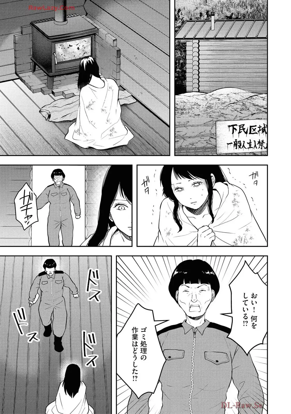 中学校狂師 ～カラス女は許さない～ - raw - 第46話 - https://jppp.mangajikan.cc/jppp/06080714/u0qjlkkvel4.webp