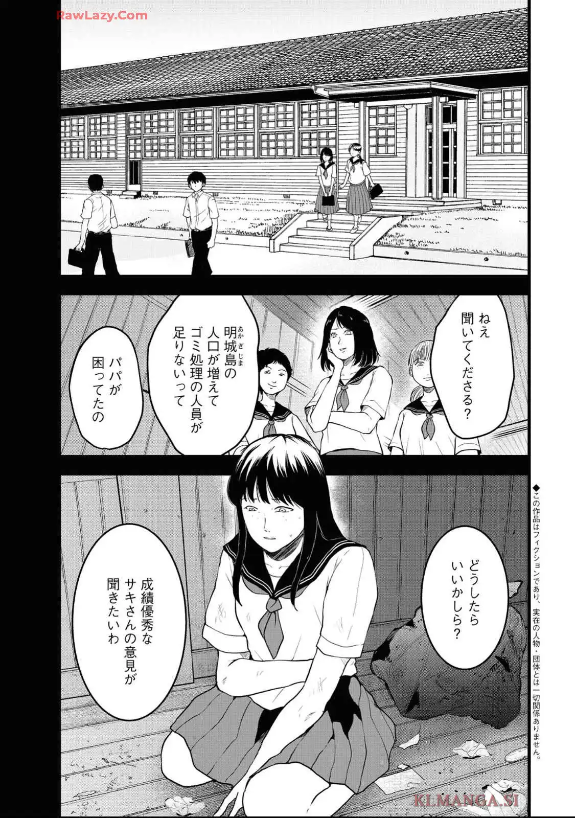 中学校狂師 ～カラス女は許さない～ - raw - 第44話 - https://jppp.mangajikan.cc/jppp/06080714/uc5ousglse4.webp