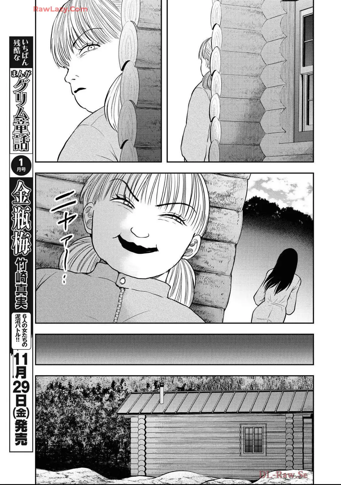 中学校狂師 ～カラス女は許さない～ - raw - 第45話 - https://jppp.mangajikan.cc/jppp/06080714/v1nsumlesx1.webp