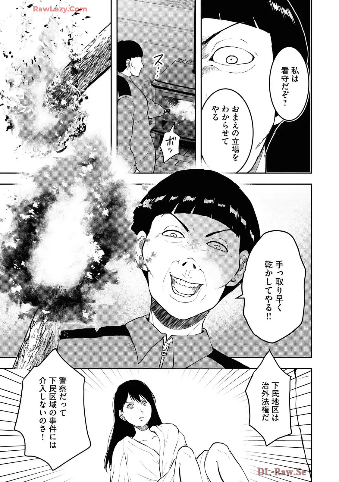中学校狂師 ～カラス女は許さない～ - raw - 第46話 - https://jppp.mangajikan.cc/jppp/06080714/yn4e5t1svkh.webp