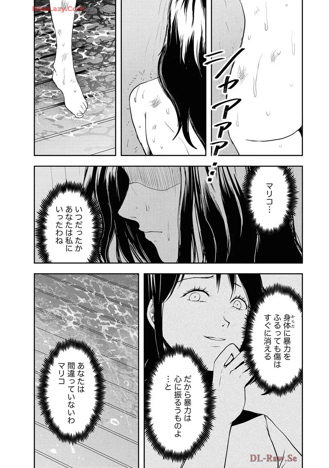 中学校狂師 ～カラス女は許さない～ - raw - 第46話 - https://jppp.mangajikan.cc/jppp/06080714/ztiqa2b0ziq.webp