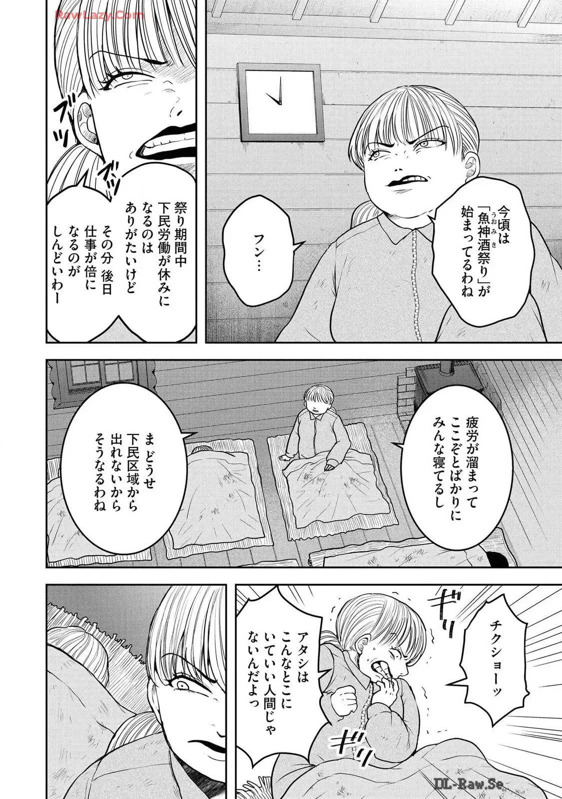 中学校狂師 ～カラス女は許さない～ - raw - 第42話 - https://jppp.mangajikan.cc/jppp/06080714/zuiyrwfemg2.webp