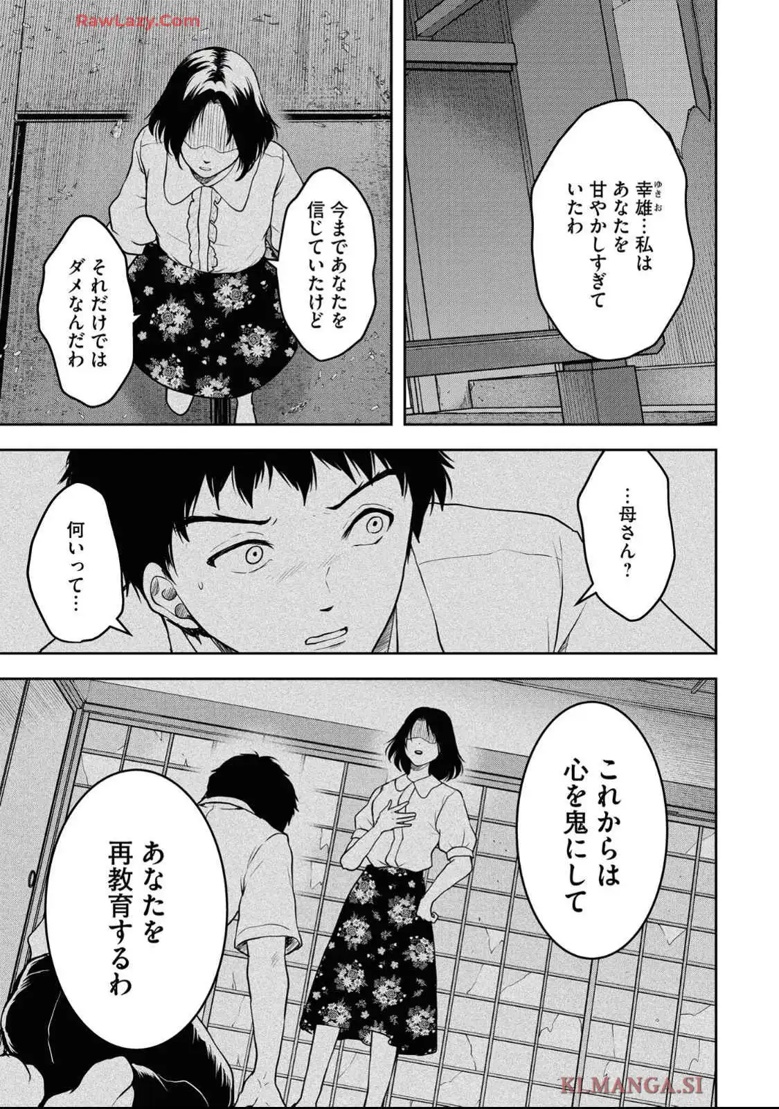 中学校狂師 ～カラス女は許さない～ - raw - 第44話 - https://jppp.mangajikan.cc/jppp/06080714/zyqwah0ynhu.webp