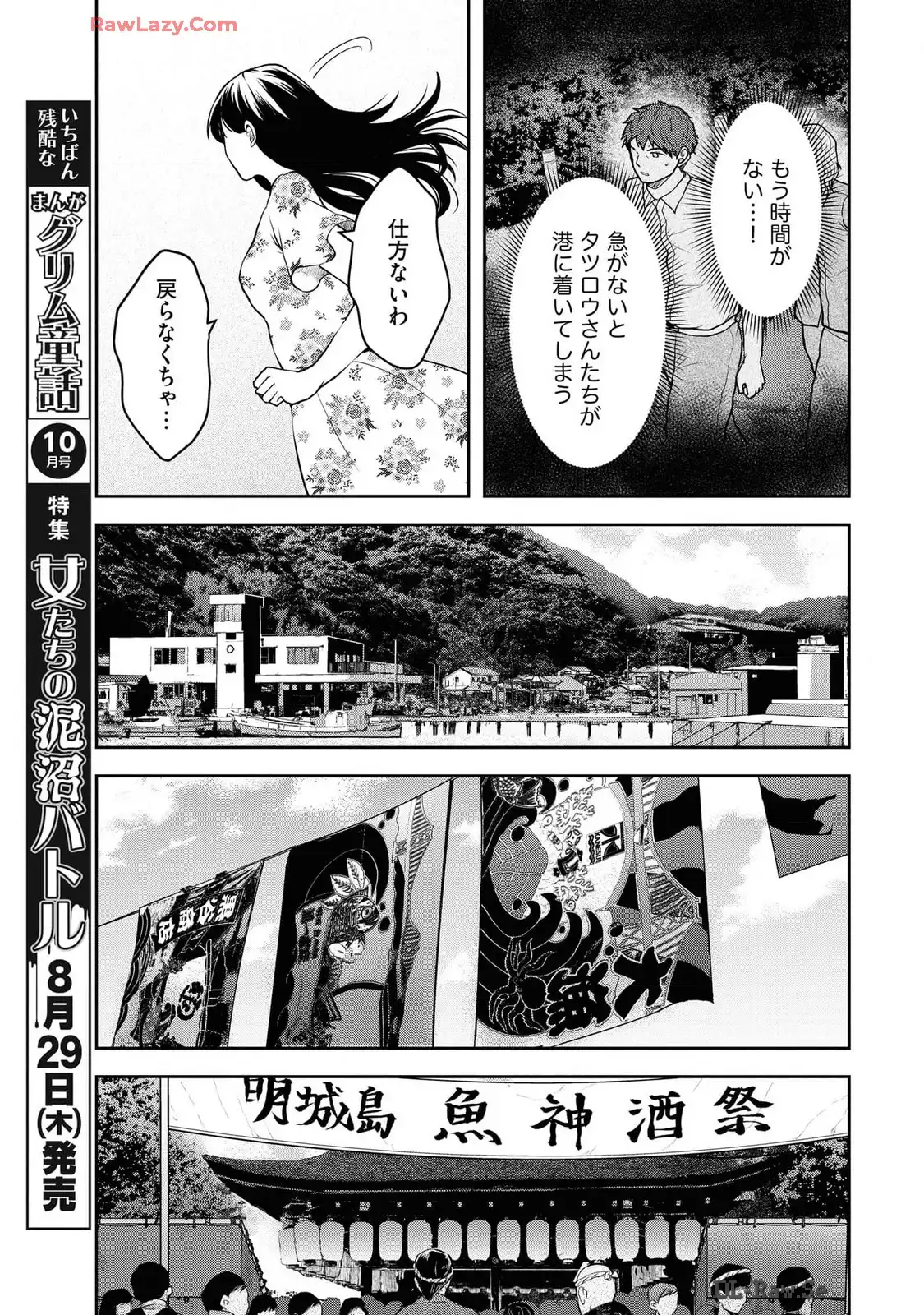 中学校狂師 ～カラス女は許さない～ - raw - 第42話 - https://jppp.mangajikan.cc/jppp/06080715/0chrq0m5ryo.webp