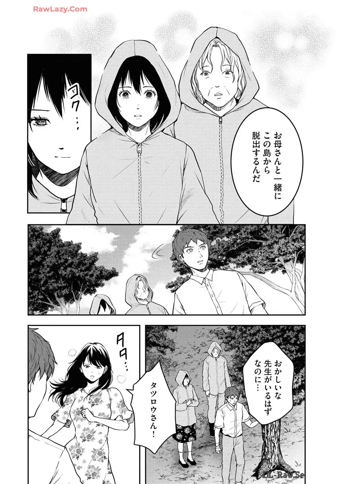中学校狂師 ～カラス女は許さない～ - raw - 第42話 - https://jppp.mangajikan.cc/jppp/06080715/0r0bch1sd03.webp
