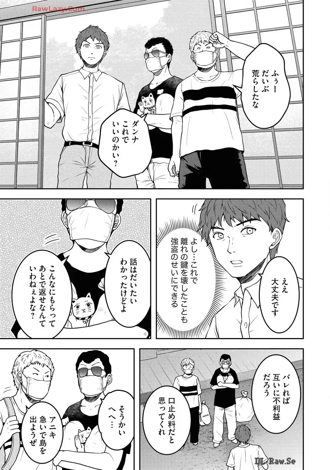 中学校狂師 ～カラス女は許さない～ - raw - 第42話 - https://jppp.mangajikan.cc/jppp/06080715/1wt11cy3gpu.webp