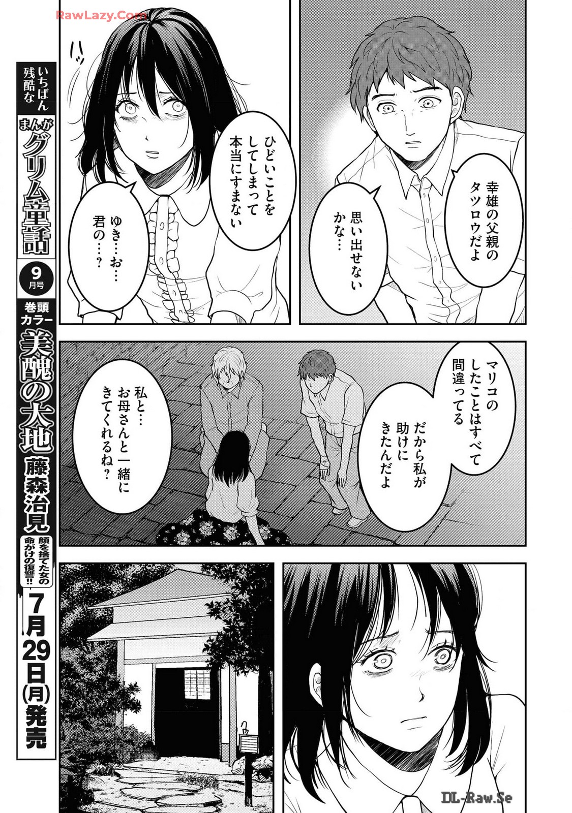 中学校狂師 ～カラス女は許さない～ - raw - 第41話 - https://jppp.mangajikan.cc/jppp/06080715/40qi1mg4n1q.jpg