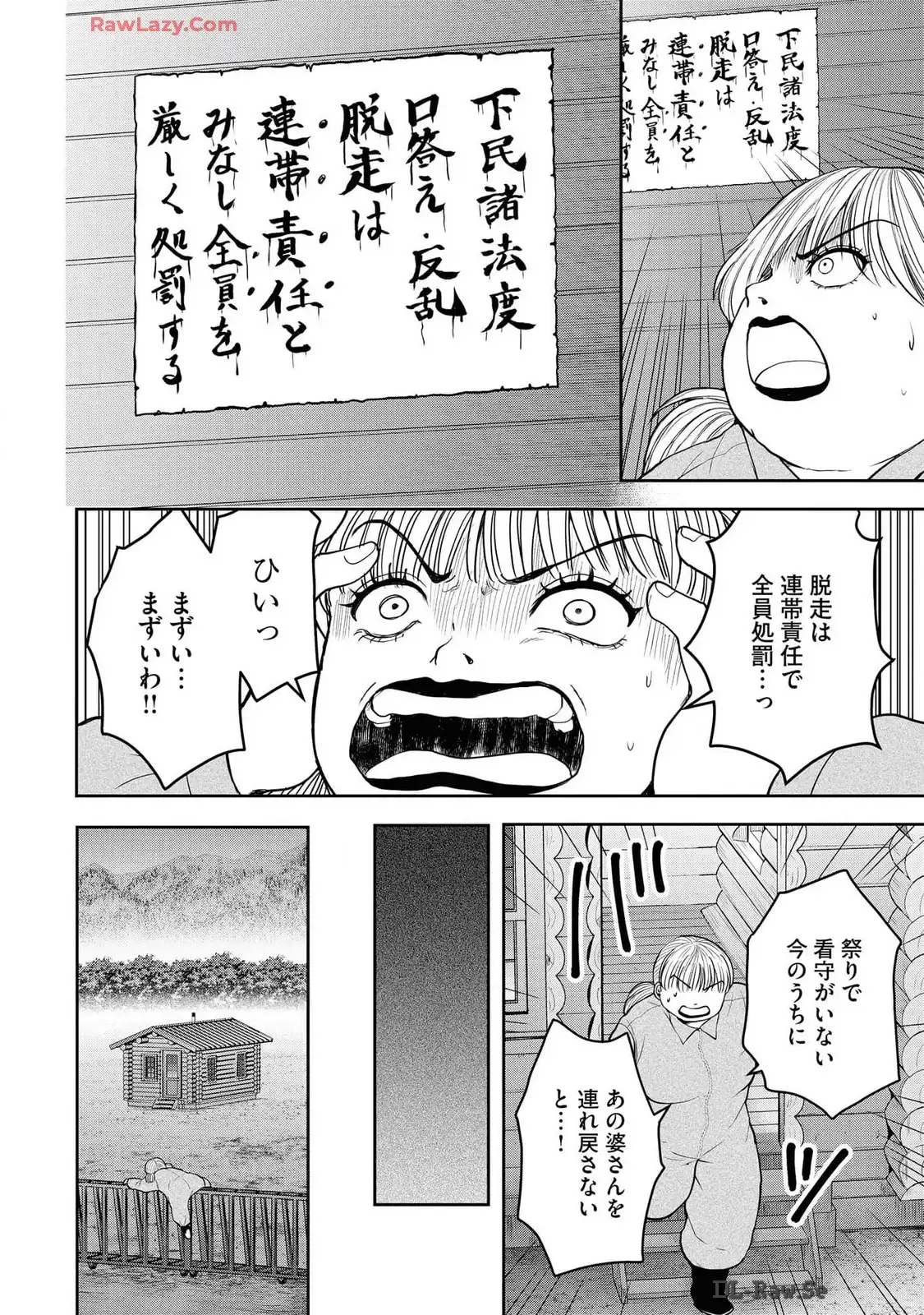 中学校狂師 ～カラス女は許さない～ - raw - 第42話 - https://jppp.mangajikan.cc/jppp/06080715/45dwld5y2cz.webp