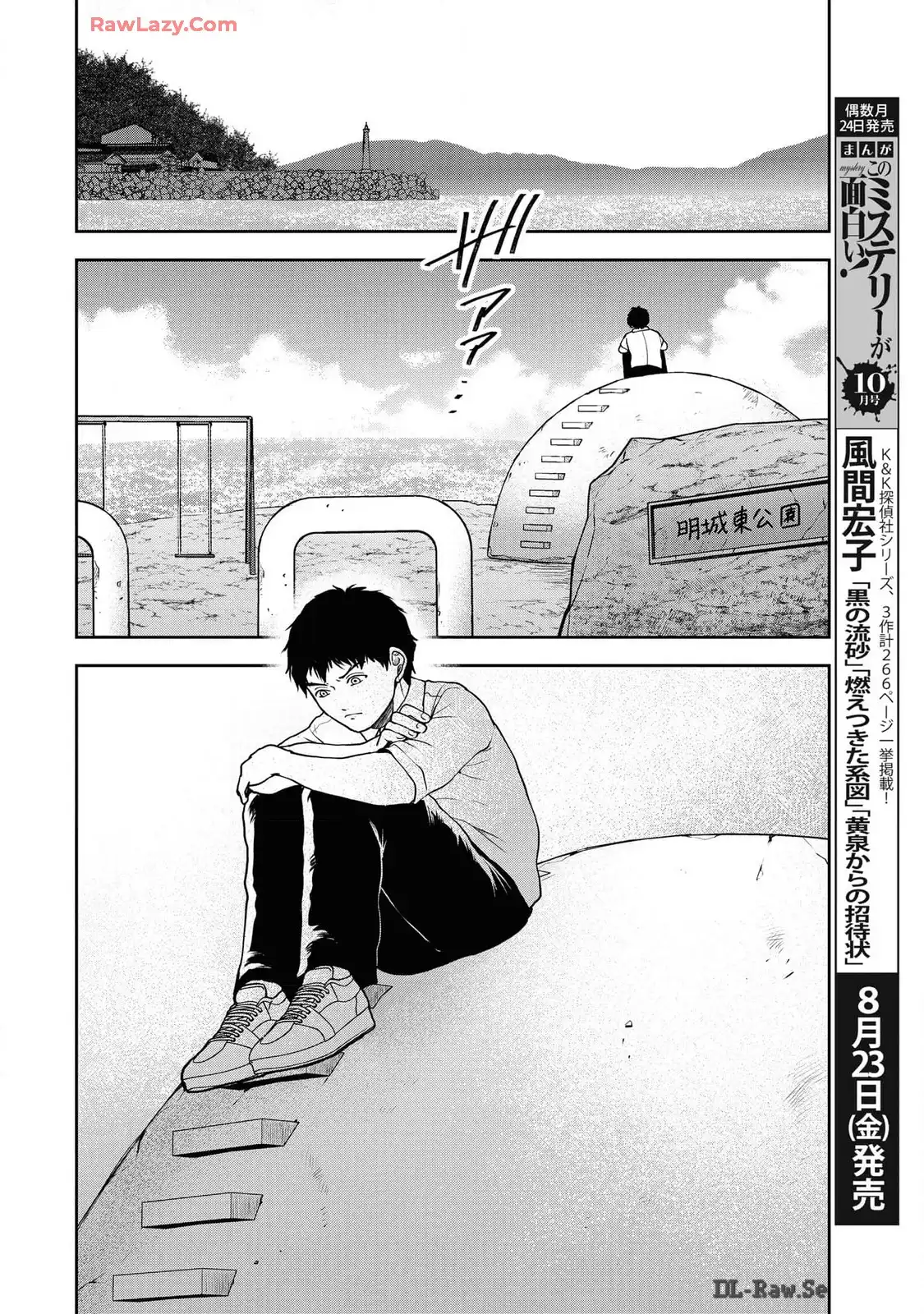 中学校狂師 ～カラス女は許さない～ - raw - 第42話 - https://jppp.mangajikan.cc/jppp/06080715/4fl3cr0grde.webp