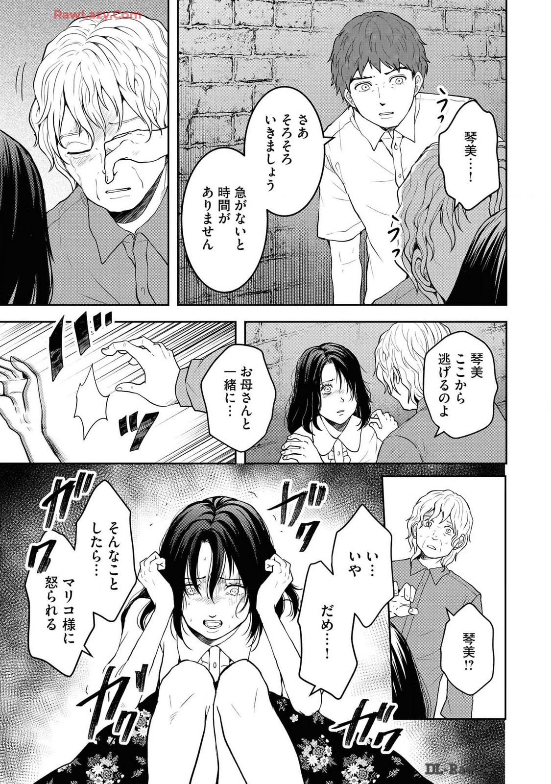 中学校狂師 ～カラス女は許さない～ - raw - 第41話 - https://jppp.mangajikan.cc/jppp/06080715/4qwwwfdju25.jpg