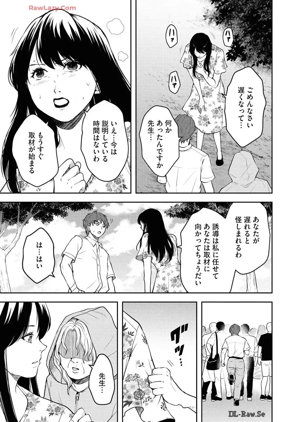 中学校狂師 ～カラス女は許さない～ - raw - 第42話 - https://jppp.mangajikan.cc/jppp/06080715/5afk4mdixon.webp