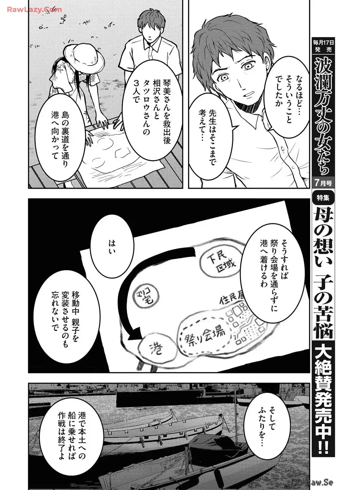中学校狂師 ～カラス女は許さない～ - raw - 第40話 - https://jppp.mangajikan.cc/jppp/06080715/5v12zfwrpbz.webp
