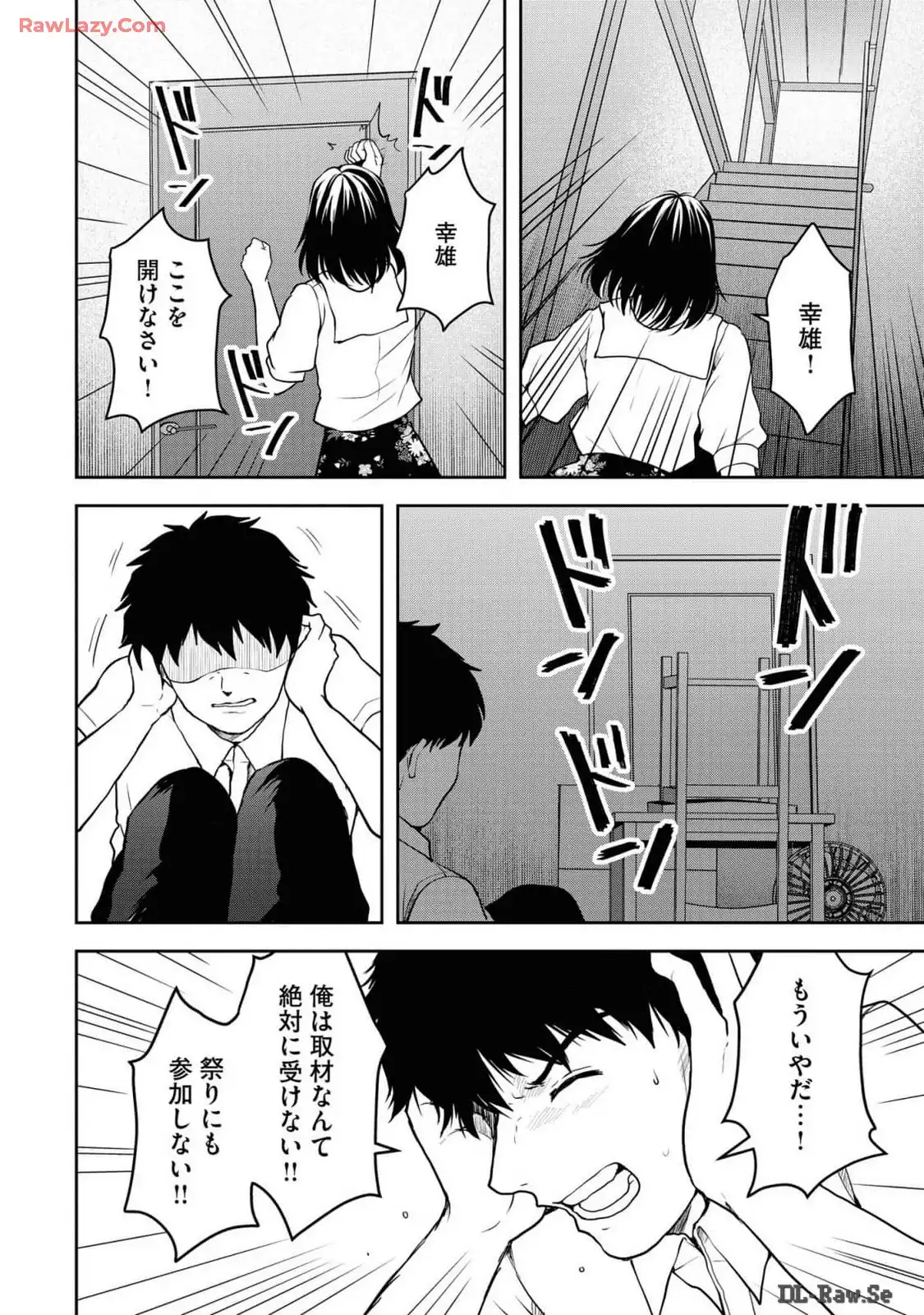 中学校狂師 ～カラス女は許さない～ - raw - 第40話 - https://jppp.mangajikan.cc/jppp/06080715/ajihmymazyp.webp
