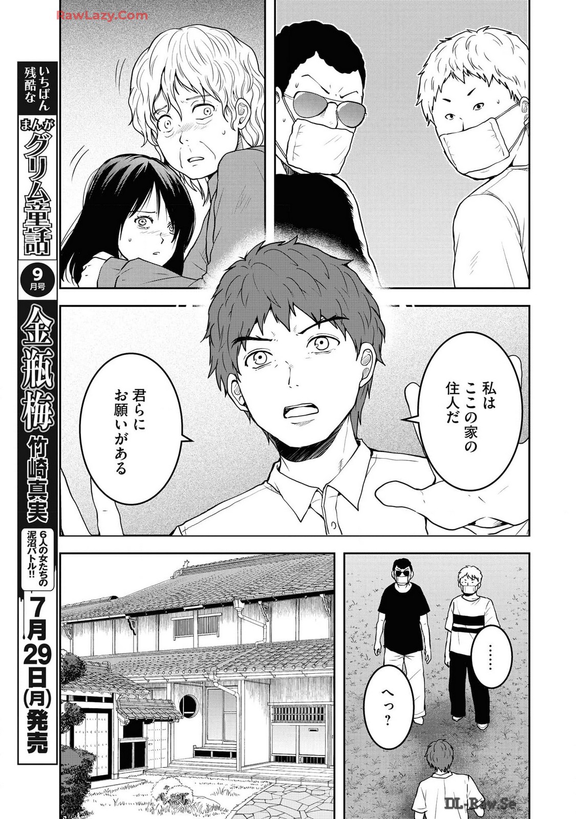 中学校狂師 ～カラス女は許さない～ - raw - 第41話 - https://jppp.mangajikan.cc/jppp/06080715/akognaalzqz.jpg