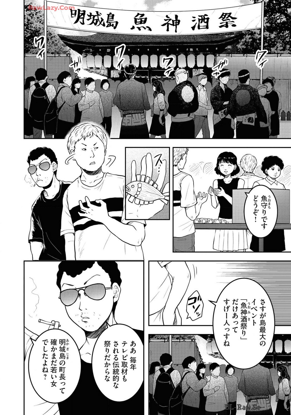中学校狂師 ～カラス女は許さない～ - raw - 第41話 - https://jppp.mangajikan.cc/jppp/06080715/cx4hlasx1ck.jpg