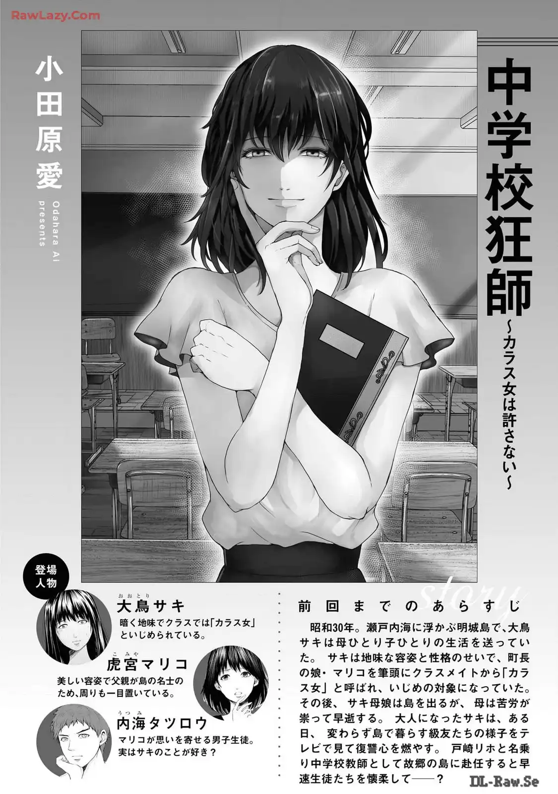 中学校狂師 ～カラス女は許さない～ - raw - 第40話 - https://jppp.mangajikan.cc/jppp/06080715/fnmbemqrx0g.webp