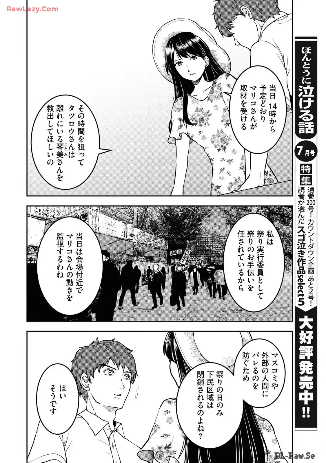 中学校狂師 ～カラス女は許さない～ - raw - 第40話 - https://jppp.mangajikan.cc/jppp/06080715/gdcnoxdb3zt.webp
