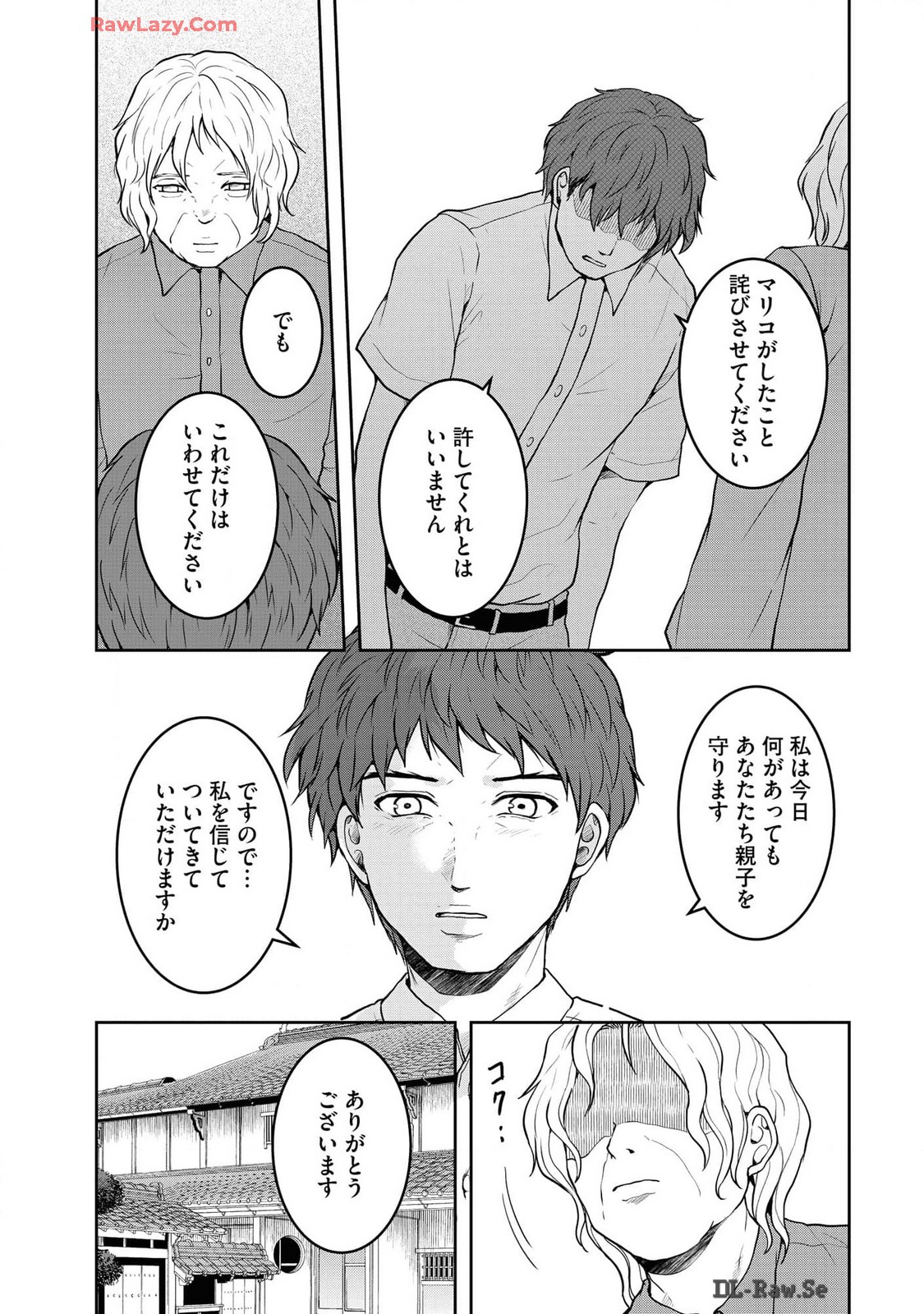 中学校狂師 ～カラス女は許さない～ - raw - 第41話 - https://jppp.mangajikan.cc/jppp/06080715/gsob5ap5bva.jpg