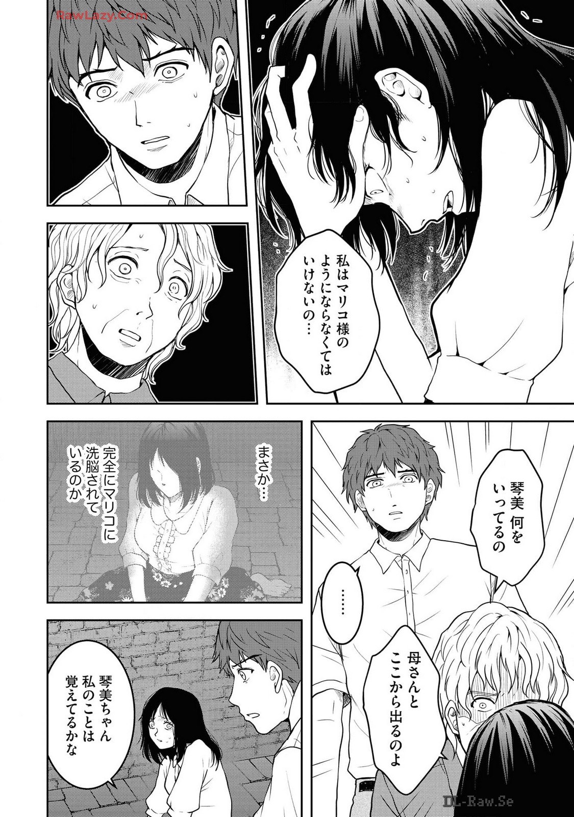 中学校狂師 ～カラス女は許さない～ - raw - 第41話 - https://jppp.mangajikan.cc/jppp/06080715/io2psryp5aa.jpg