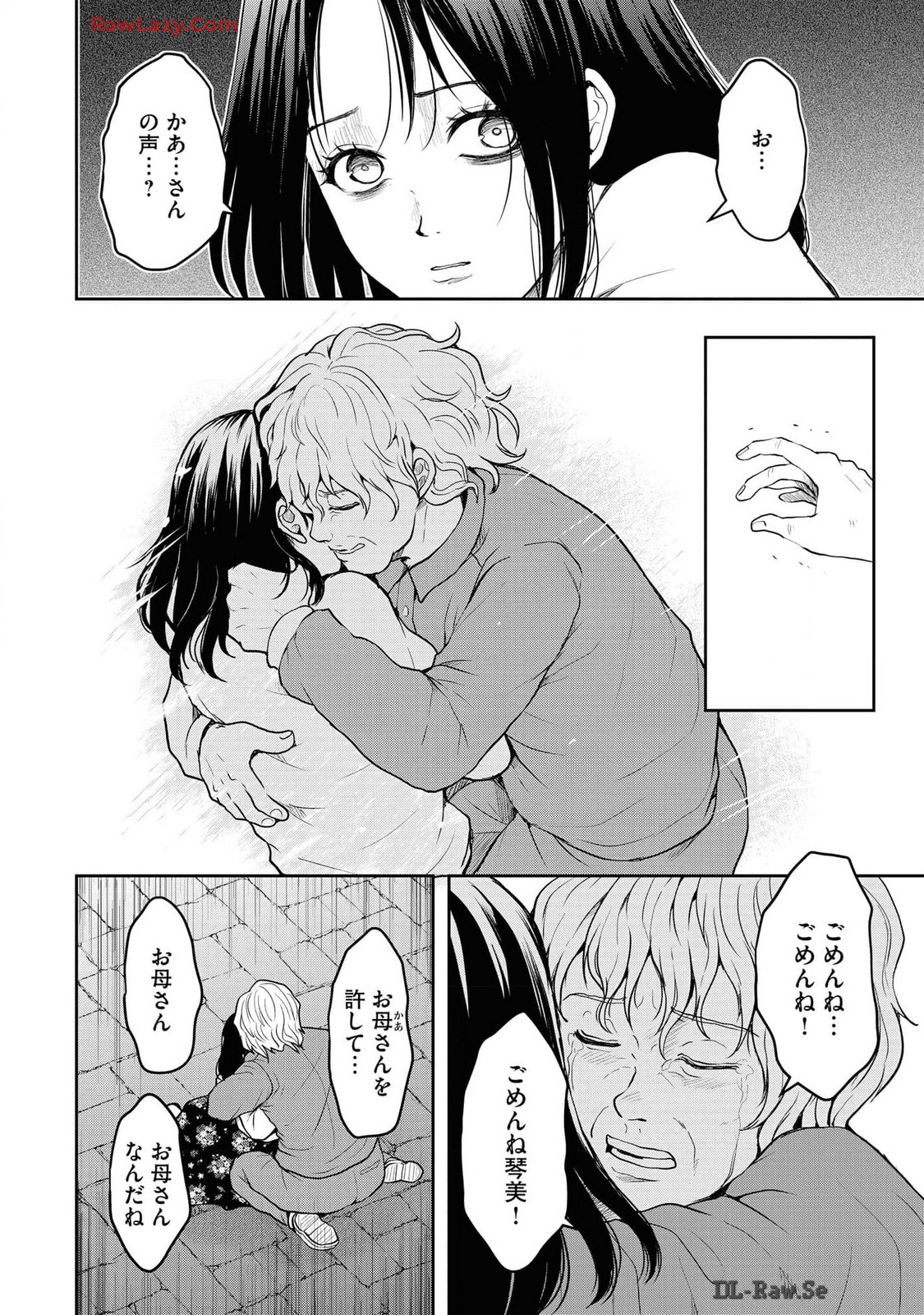 中学校狂師 ～カラス女は許さない～ - raw - 第41話 - https://jppp.mangajikan.cc/jppp/06080715/jqz24e04iu3.jpg