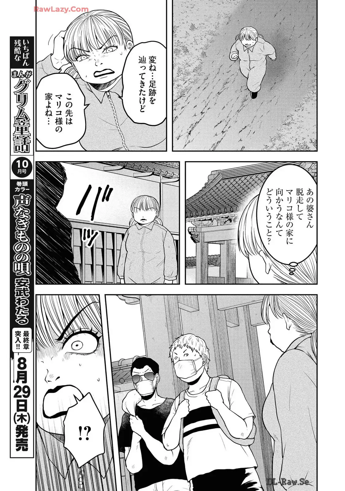 中学校狂師 ～カラス女は許さない～ - raw - 第42話 - https://jppp.mangajikan.cc/jppp/06080715/jxr4jt3ojoo.webp