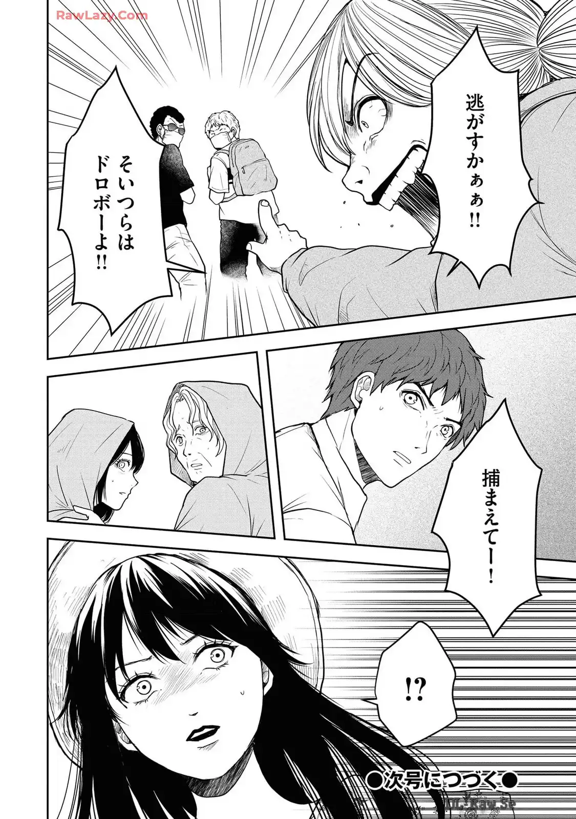 中学校狂師 ～カラス女は許さない～ - raw - 第42話 - https://jppp.mangajikan.cc/jppp/06080715/klicticzjbk.webp