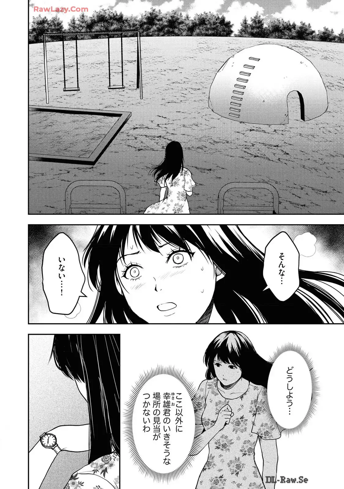中学校狂師 ～カラス女は許さない～ - raw - 第42話 - https://jppp.mangajikan.cc/jppp/06080715/lw1pg3mpbln.webp