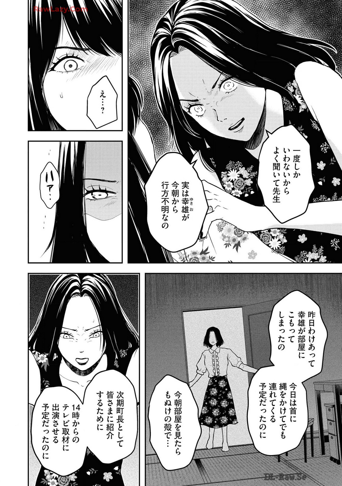 中学校狂師 ～カラス女は許さない～ - raw - 第41話 - https://jppp.mangajikan.cc/jppp/06080715/r2upkn2vnqf.jpg