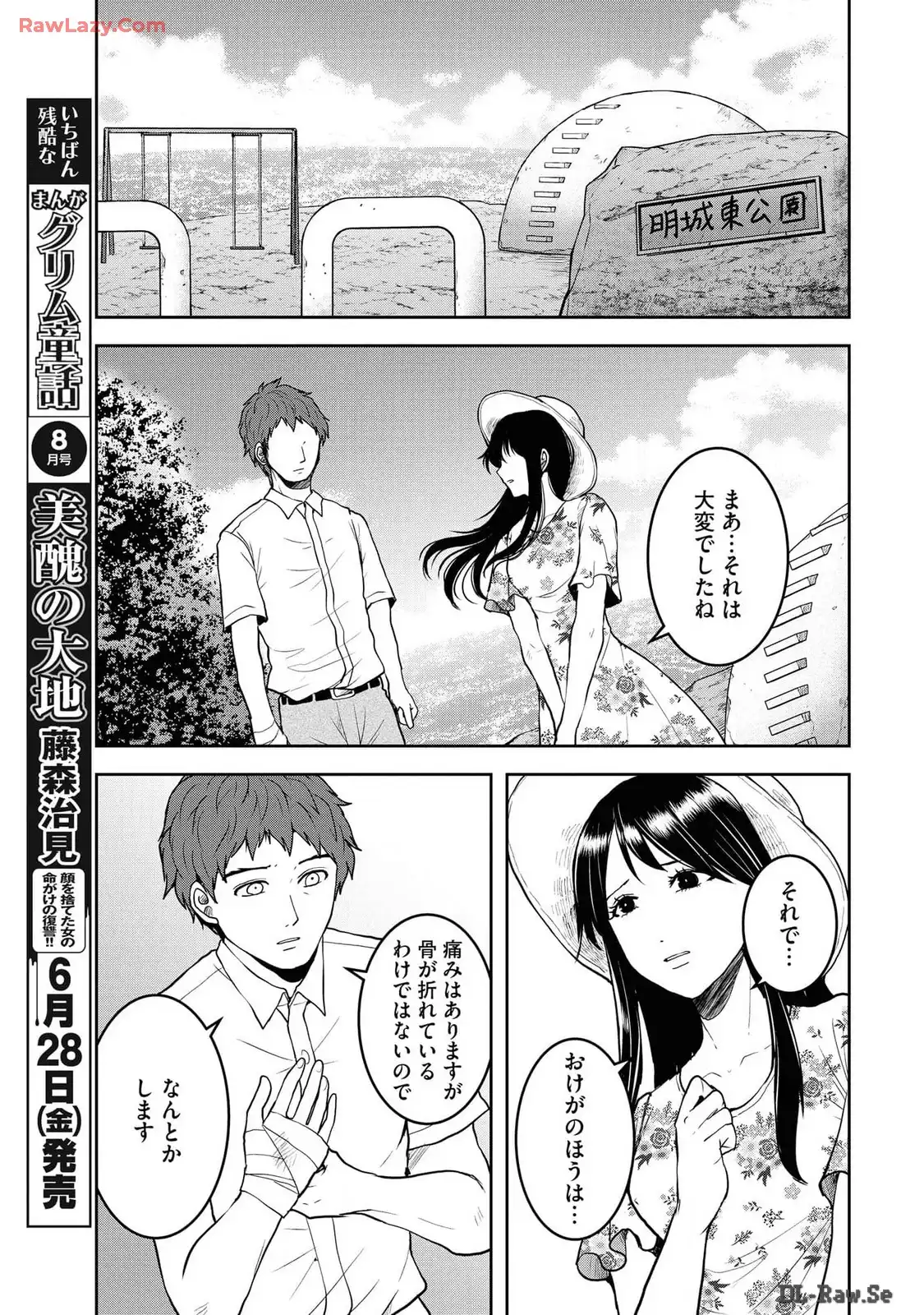 中学校狂師 ～カラス女は許さない～ - raw - 第40話 - https://jppp.mangajikan.cc/jppp/06080715/ttn4igkxzug.webp