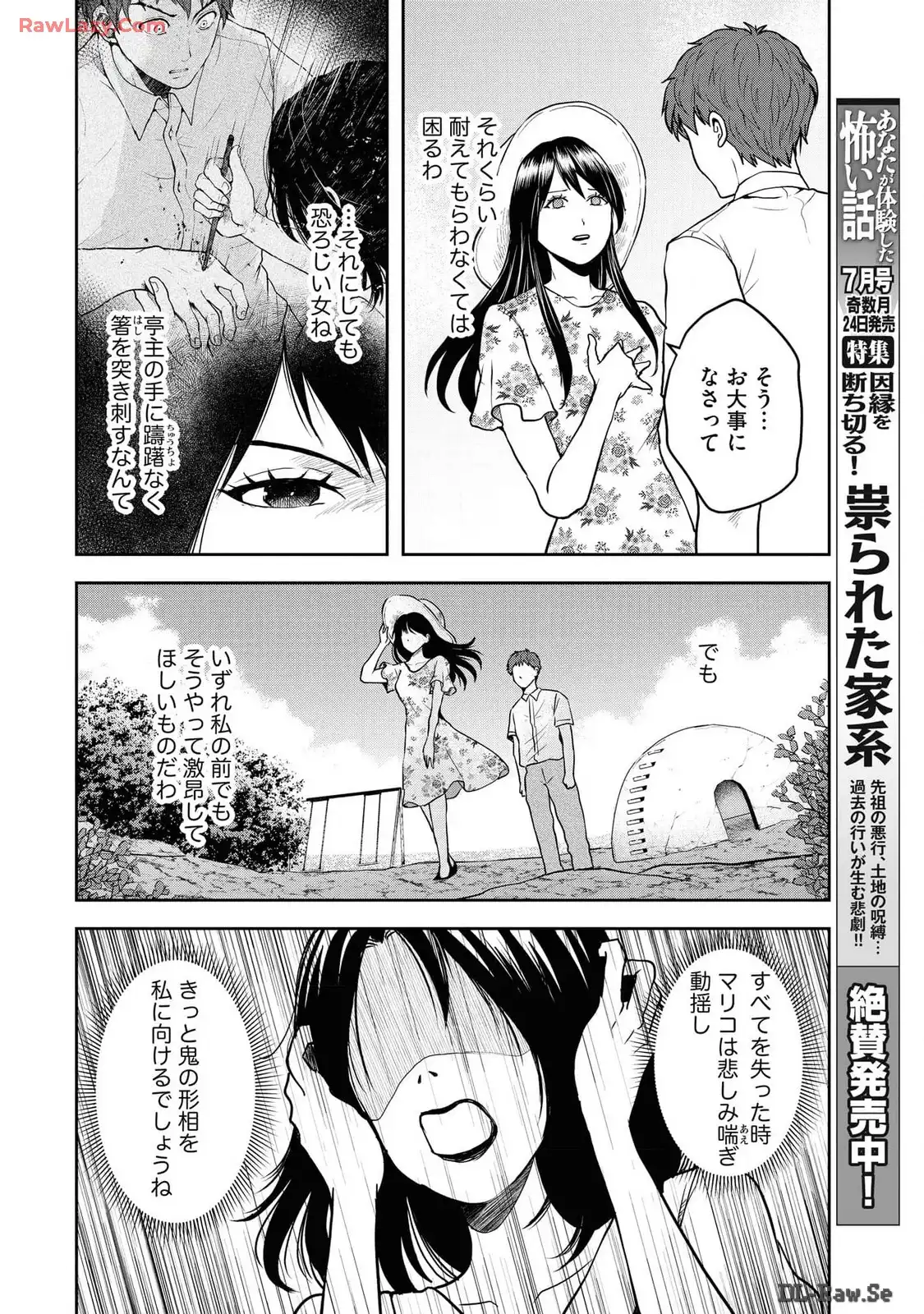 中学校狂師 ～カラス女は許さない～ - raw - 第40話 - https://jppp.mangajikan.cc/jppp/06080715/uan3glnk4cv.webp