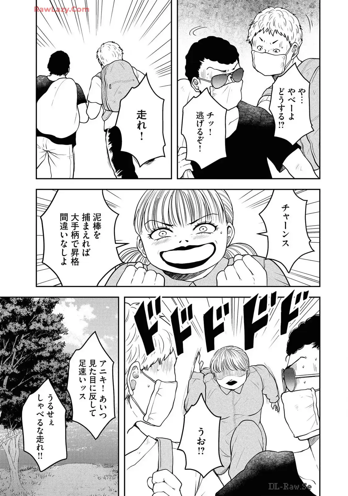 中学校狂師 ～カラス女は許さない～ - raw - 第42話 - https://jppp.mangajikan.cc/jppp/06080715/vco4lzjtmix.webp