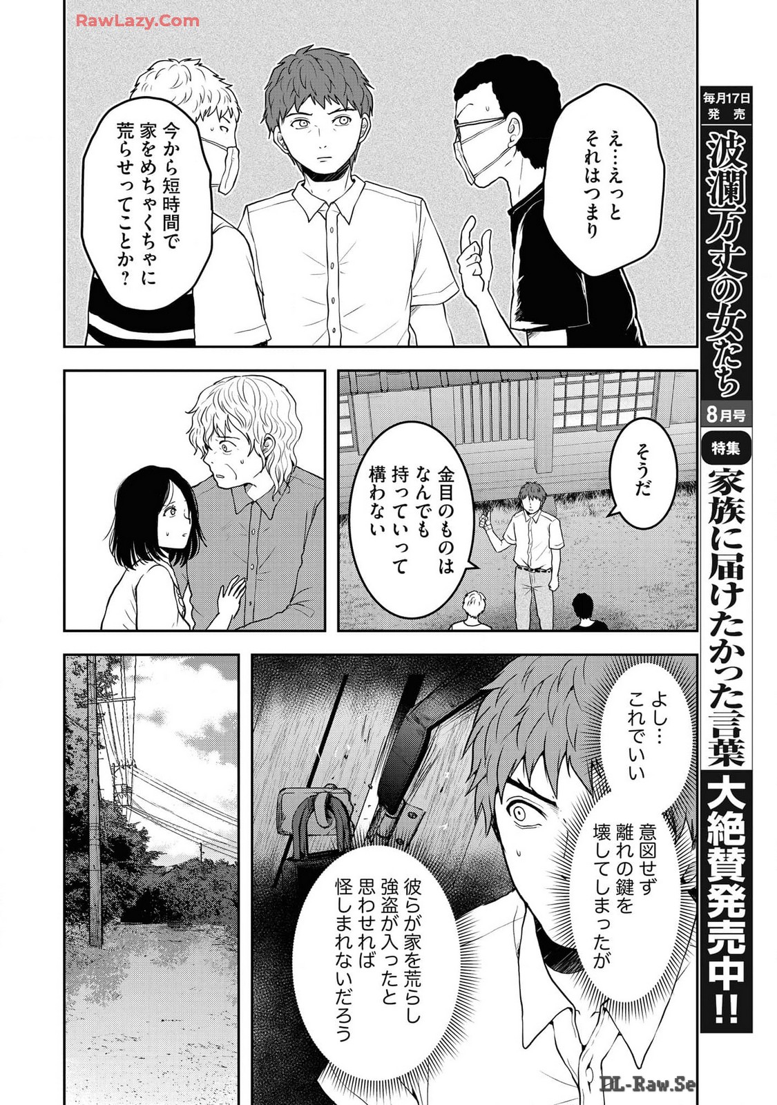 中学校狂師 ～カラス女は許さない～ - raw - 第41話 - https://jppp.mangajikan.cc/jppp/06080715/x4v0ojd2mvm.jpg