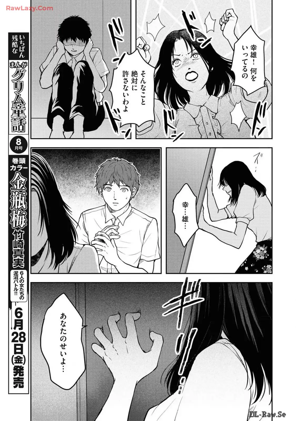中学校狂師 ～カラス女は許さない～ - raw - 第40話 - https://jppp.mangajikan.cc/jppp/06080715/xmdddrb10sp.webp