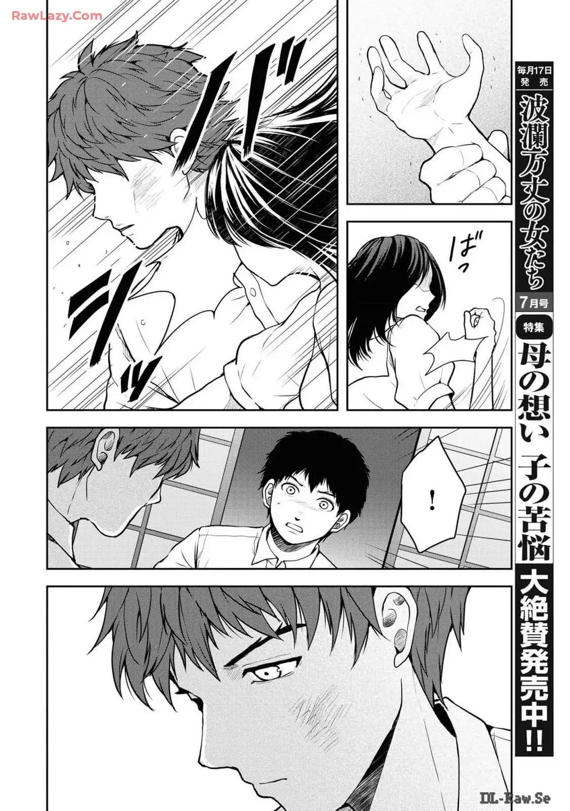 中学校狂師 ～カラス女は許さない～ - raw - 第40話 - https://jppp.mangajikan.cc/jppp/06080715/yls0qanf25q.webp