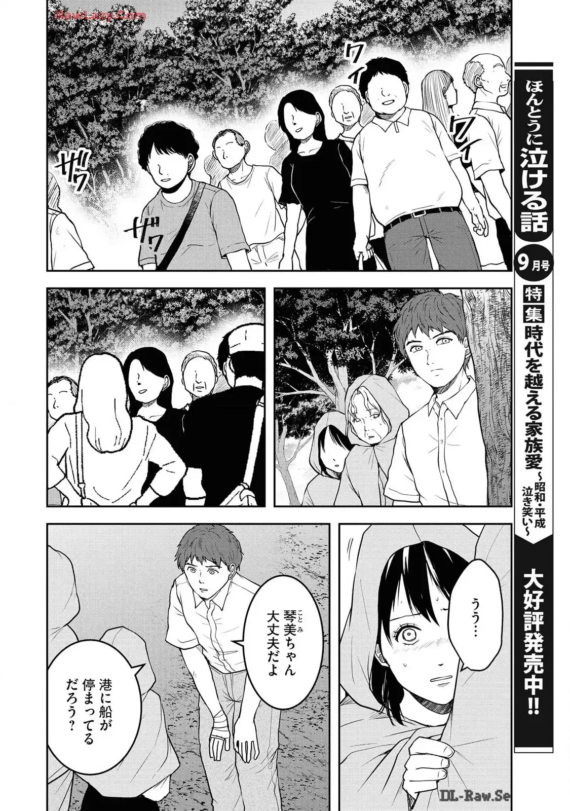 中学校狂師 ～カラス女は許さない～ - raw - 第42話 - https://jppp.mangajikan.cc/jppp/06080715/ysoelnm2uc2.webp