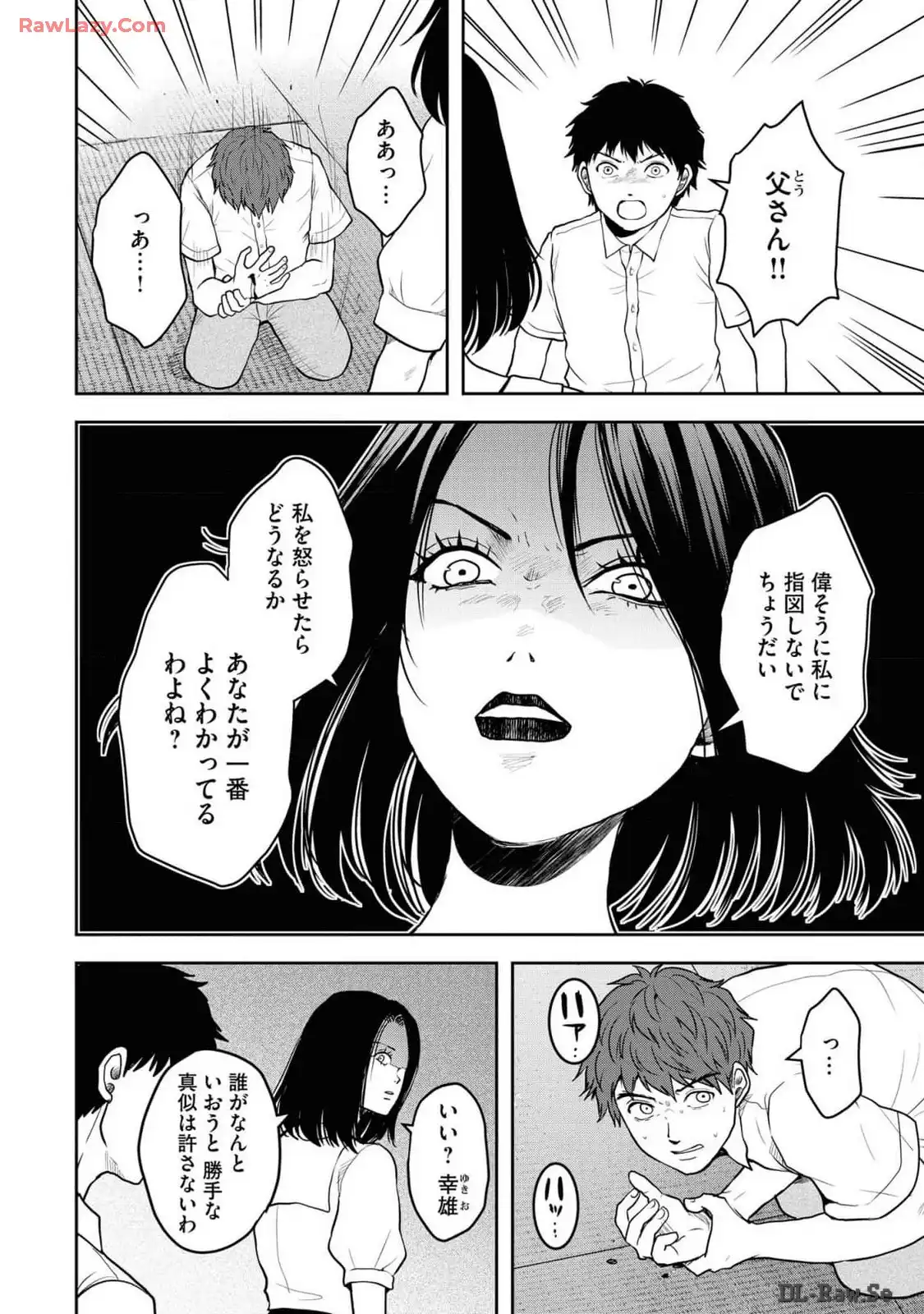 中学校狂師 ～カラス女は許さない～ - raw - 第40話 - https://jppp.mangajikan.cc/jppp/06080715/ytt3vf1ylmm.webp
