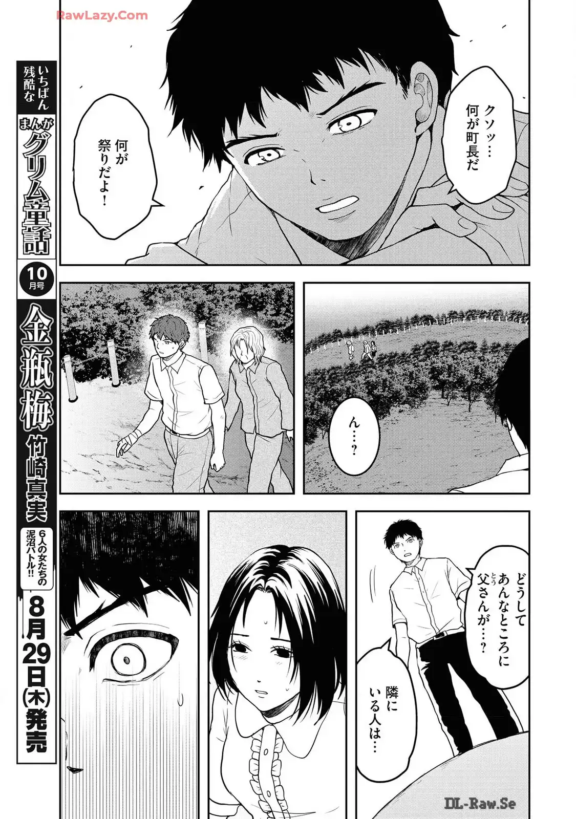 中学校狂師 ～カラス女は許さない～ - raw - 第42話 - https://jppp.mangajikan.cc/jppp/06080715/ytt3vhnnitv.webp