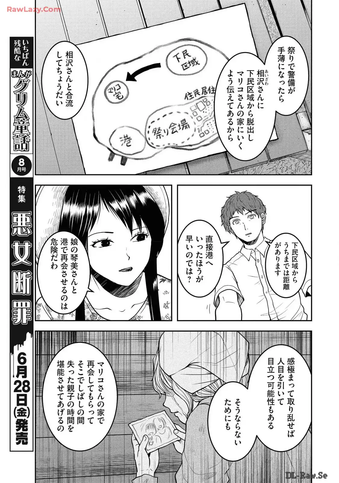 中学校狂師 ～カラス女は許さない～ - raw - 第40話 - https://jppp.mangajikan.cc/jppp/06080715/zofscm24dbk.webp