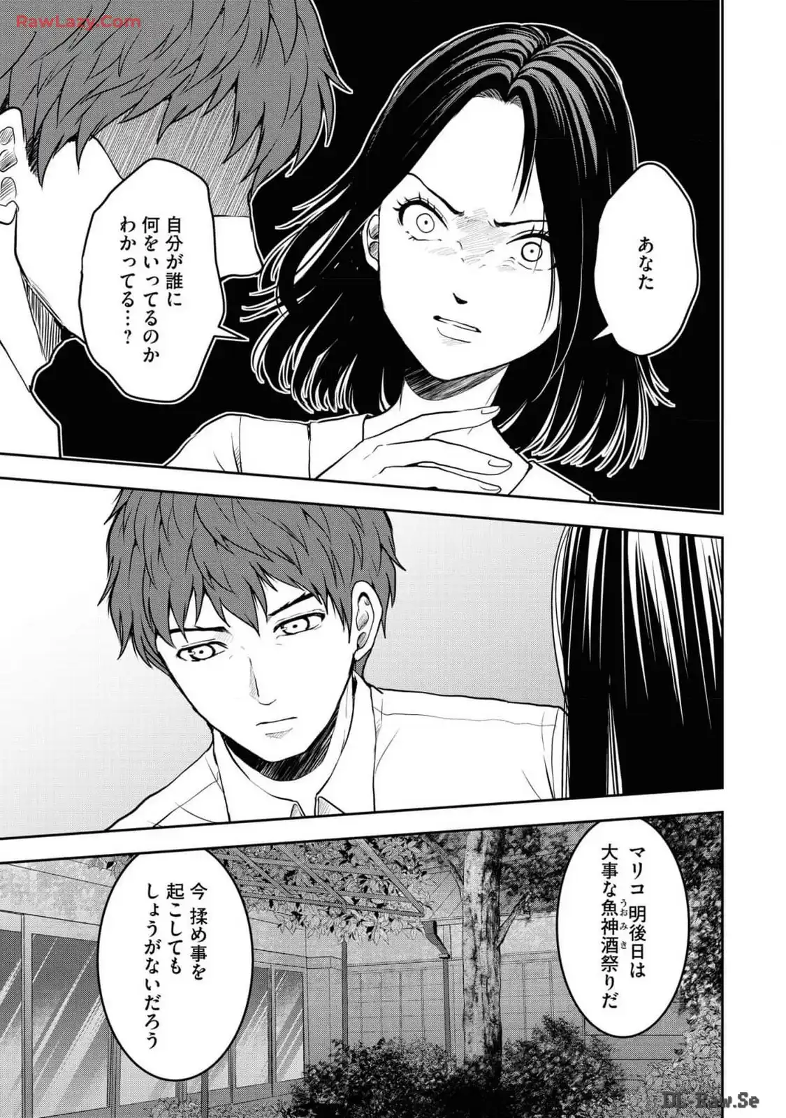 中学校狂師 ～カラス女は許さない～ - raw - 第40話 - https://jppp.mangajikan.cc/jppp/06080715/zxthfgscmgw.webp