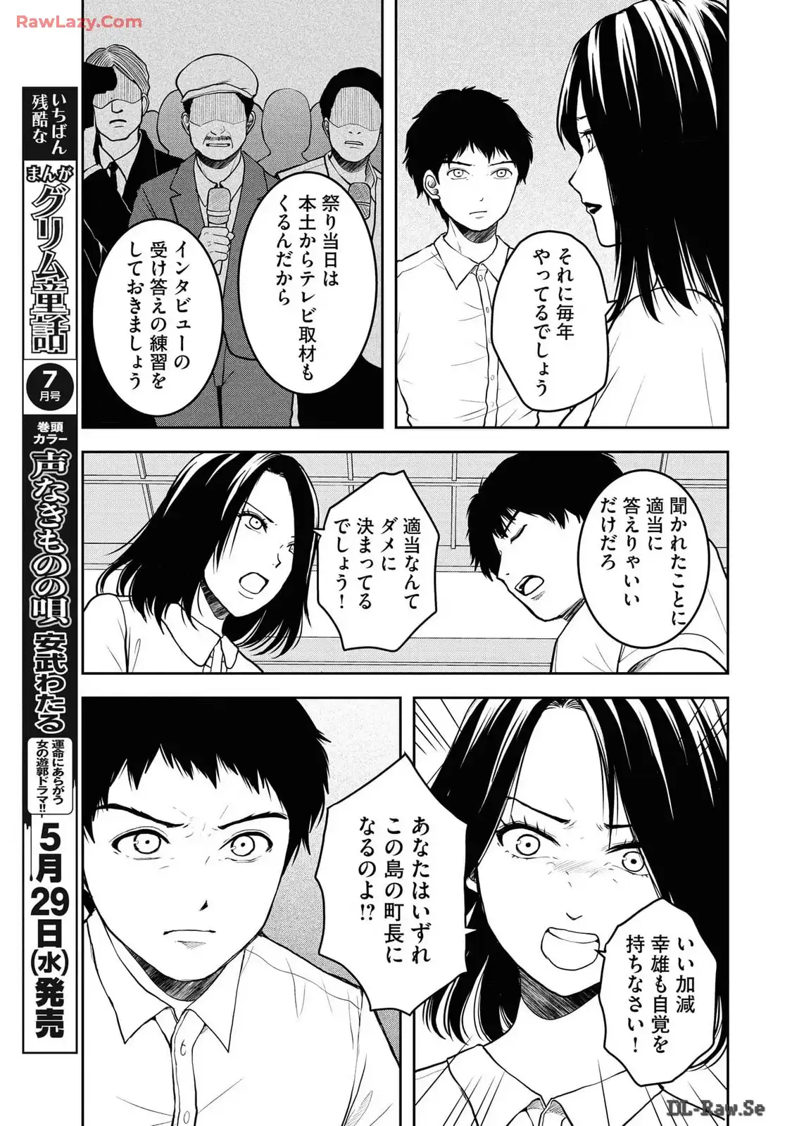 中学校狂師 ～カラス女は許さない～ - raw - 第39話 - https://jppp.mangajikan.cc/jppp/06080716/1fzaybcihna.webp