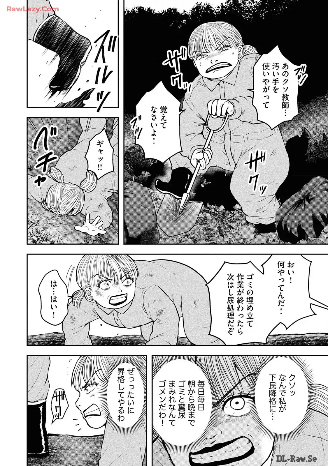 中学校狂師 ～カラス女は許さない～ - raw - 第39話 - https://jppp.mangajikan.cc/jppp/06080716/2wlo2iyb5bm.webp