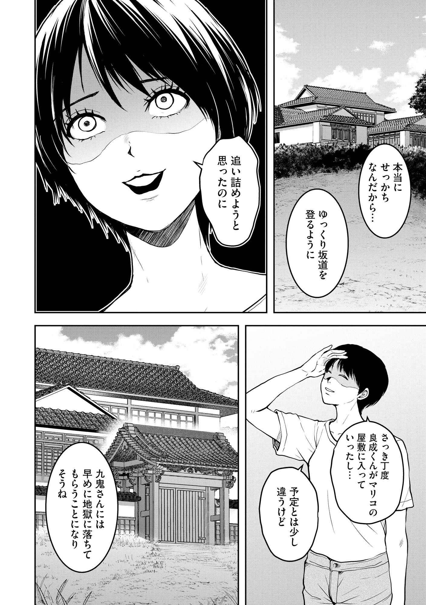 中学校狂師 ～カラス女は許さない～ - raw - 第38話 - https://jppp.mangajikan.cc/jppp/06080716/4oo4kvvskdf.jpg