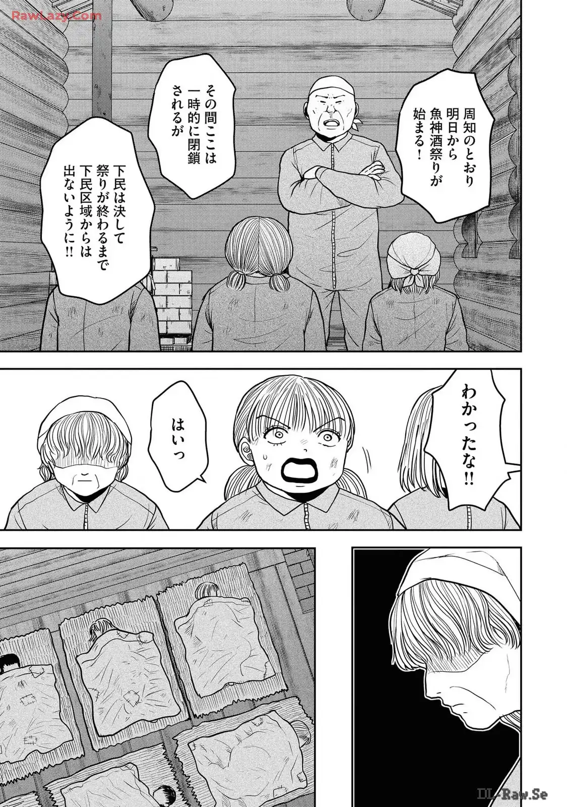 中学校狂師 ～カラス女は許さない～ - raw - 第40話 - https://jppp.mangajikan.cc/jppp/06080716/ahytli00gkb.webp
