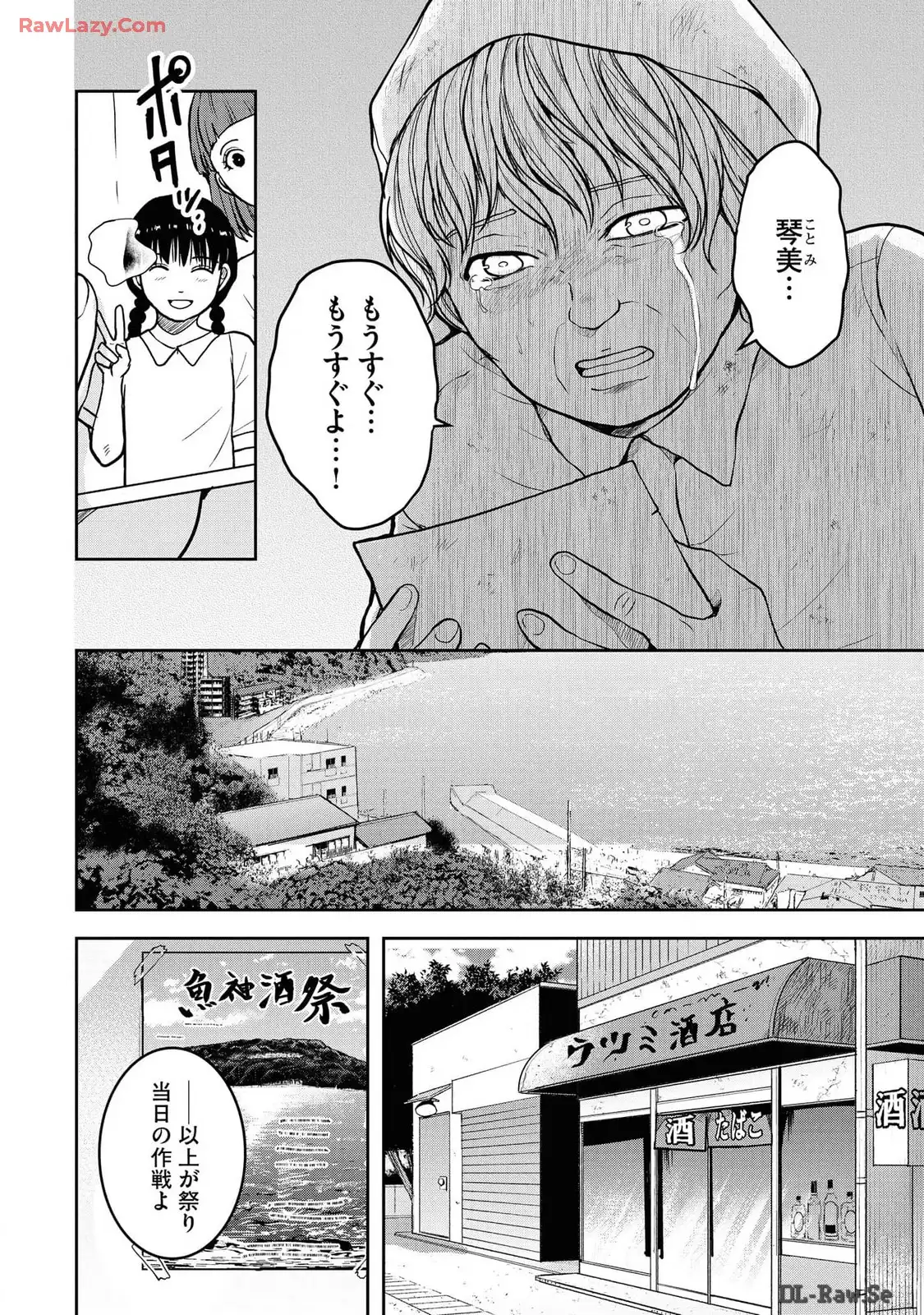 中学校狂師 ～カラス女は許さない～ - raw - 第39話 - https://jppp.mangajikan.cc/jppp/06080716/cp4ouuymxuv.webp
