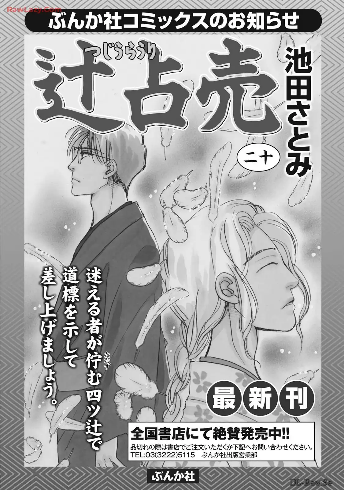 中学校狂師 ～カラス女は許さない～ - raw - 第39話 - https://jppp.mangajikan.cc/jppp/06080716/cyxpkojtaor.webp