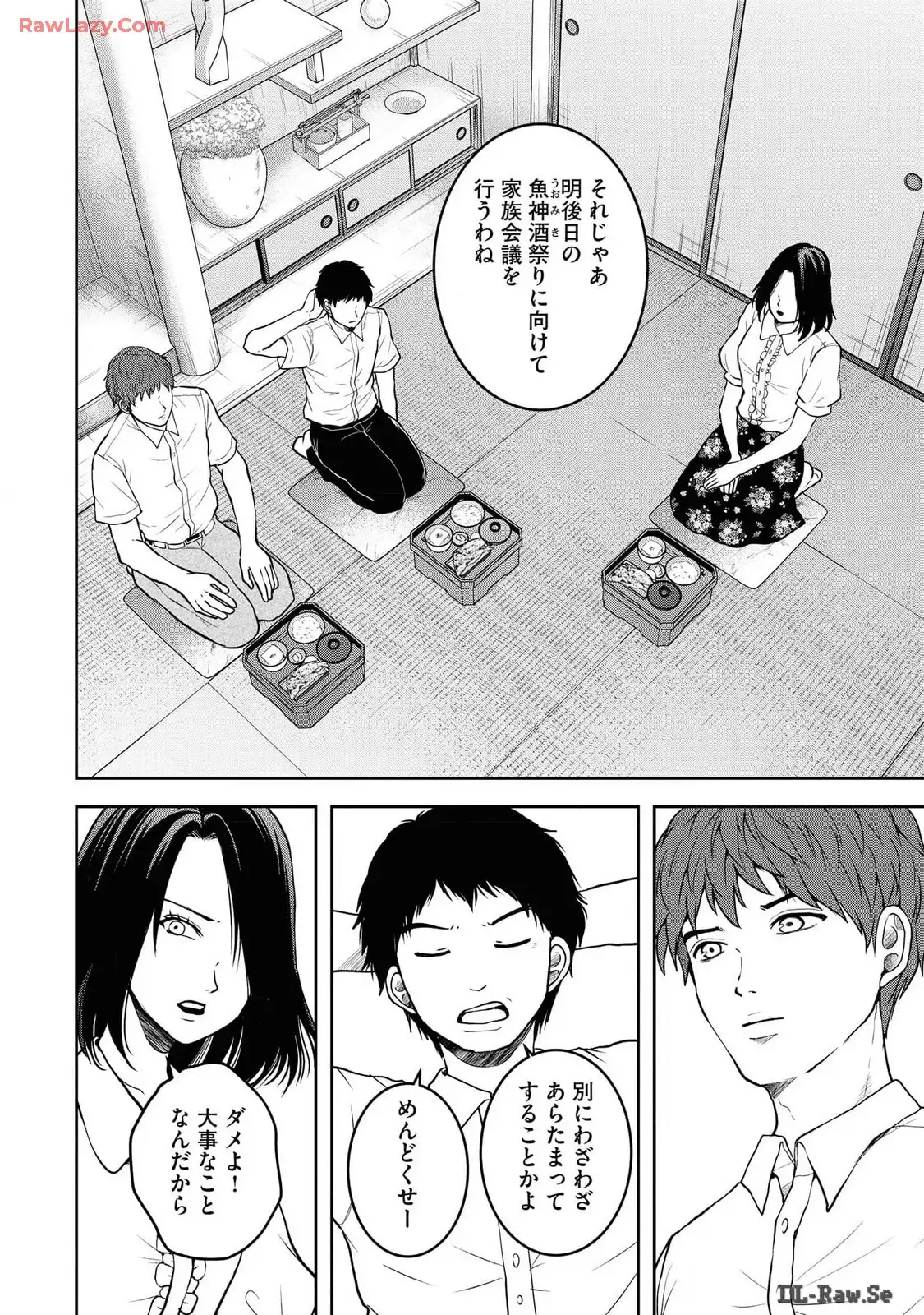 中学校狂師 ～カラス女は許さない～ - raw - 第39話 - https://jppp.mangajikan.cc/jppp/06080716/e10og1zvu2a.webp