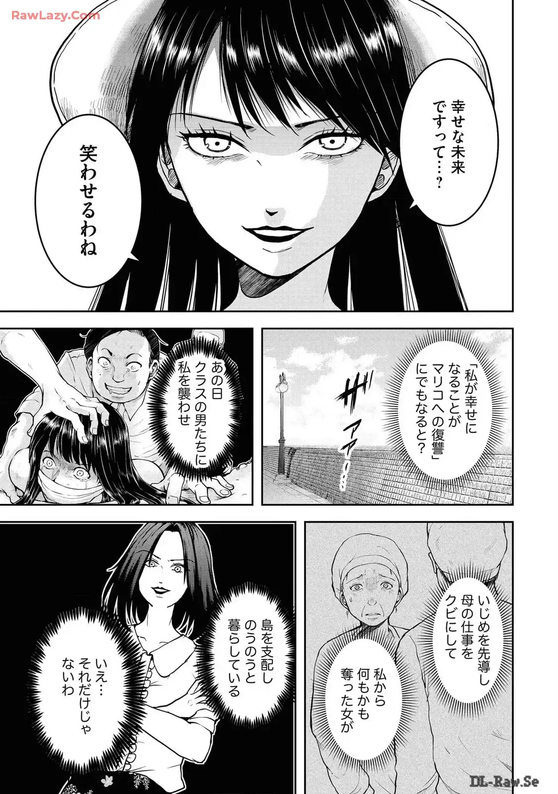 中学校狂師 ～カラス女は許さない～ - raw - 第39話 - https://jppp.mangajikan.cc/jppp/06080716/edkjzt41fep.webp
