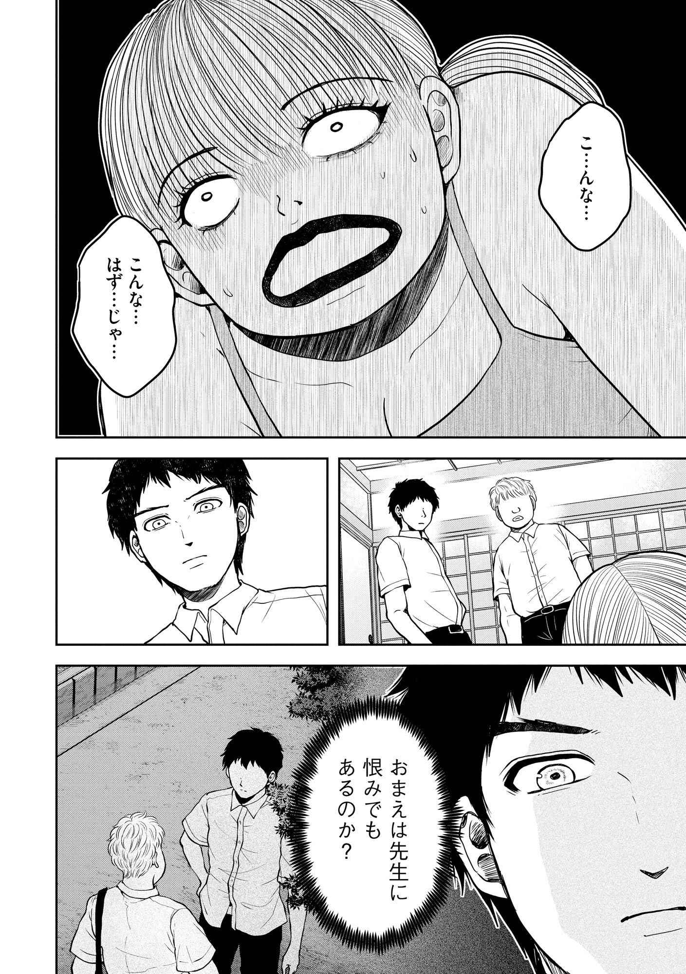 中学校狂師 ～カラス女は許さない～ - raw - 第38話 - https://jppp.mangajikan.cc/jppp/06080716/em5xf3hsgwh.jpg