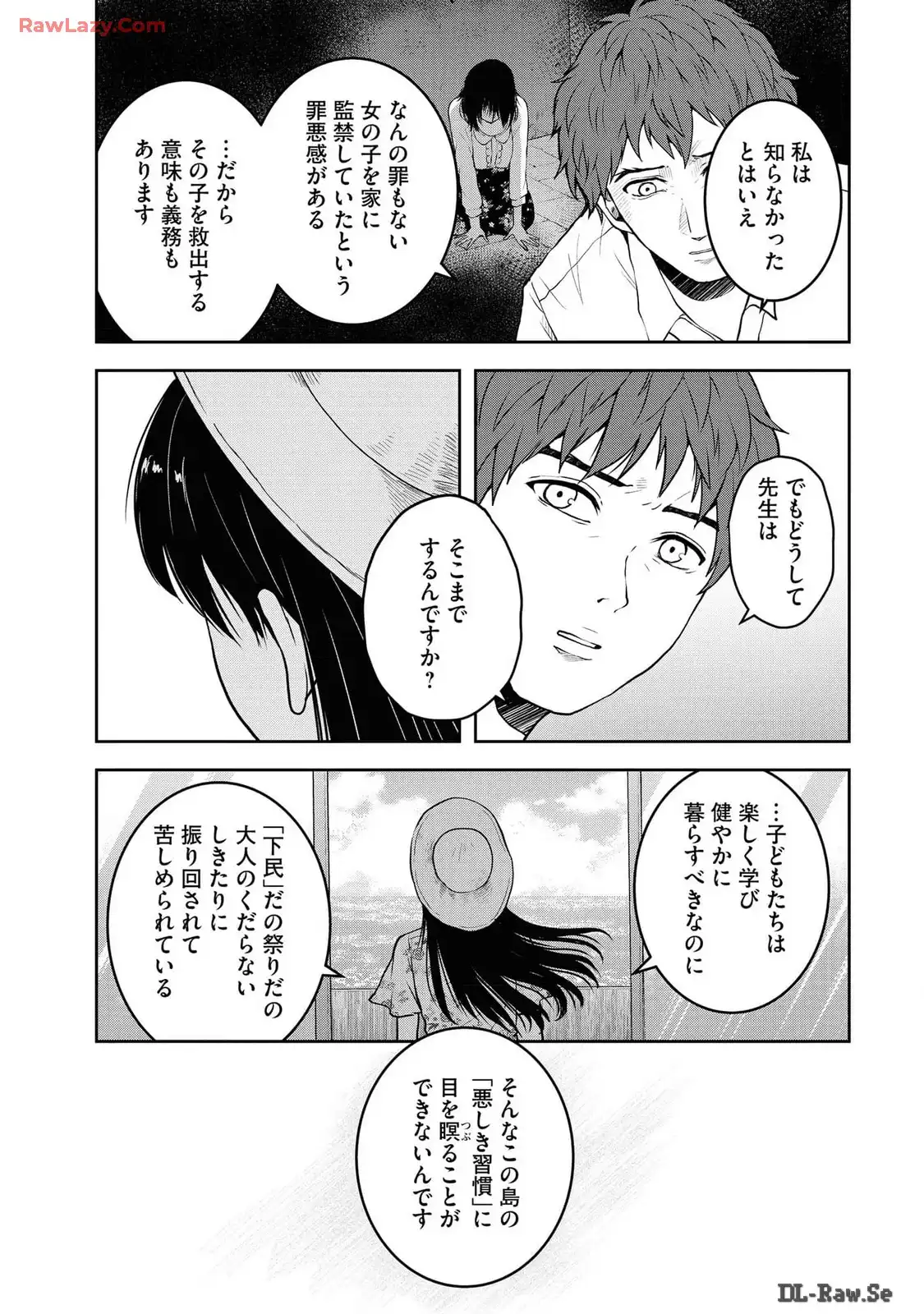 中学校狂師 ～カラス女は許さない～ - raw - 第39話 - https://jppp.mangajikan.cc/jppp/06080716/fosy4yqrfce.webp