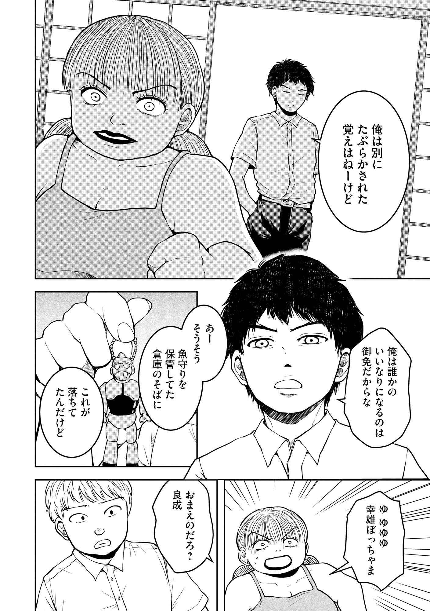 中学校狂師 ～カラス女は許さない～ - raw - 第38話 - https://jppp.mangajikan.cc/jppp/06080716/hdmqqmqzrjs.jpg